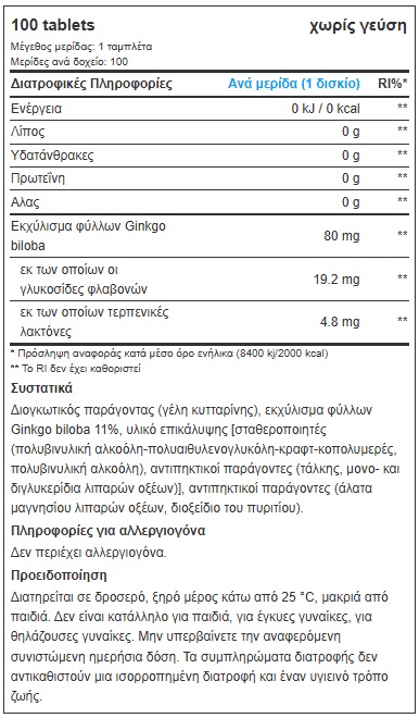 SCITEC NUTRITION Ginkgo Biloba 100caps - Image 3
